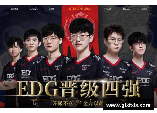 芒果体育EDG轻松战胜RNG晋级!RNG决胜局全体伤害不过万 - 副本